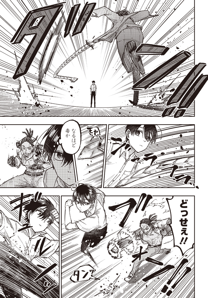 KYUUSEISHU ≪ MESHIA ≫~ ISEKAI WO SUKUTTA MOTO YUUSHA GA MAMONO NO AFURERU GENJITSU SEKAI WO MUSOU SURU ~ RAW - raw - Chapter 15 - https://jpdd.ccdd.to/JPDD/kyuuseishumeshiaisekaiwosukuttamotoyuushagamamononoafurerugenjitsusekaiwomusousururaw/230783/u4av2i2mppu.jpg