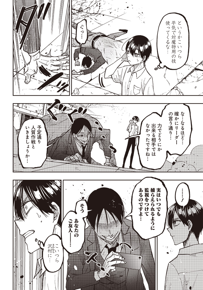 KYUUSEISHU ≪ MESHIA ≫~ ISEKAI WO SUKUTTA MOTO YUUSHA GA MAMONO NO AFURERU GENJITSU SEKAI WO MUSOU SURU ~ RAW - raw - Chapter 15 - https://jpdd.ccdd.to/JPDD/kyuuseishumeshiaisekaiwosukuttamotoyuushagamamononoafurerugenjitsusekaiwomusousururaw/230783/uuxchvpn1lz.jpg