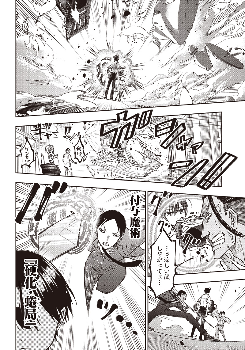 KYUUSEISHU ≪ MESHIA ≫~ ISEKAI WO SUKUTTA MOTO YUUSHA GA MAMONO NO AFURERU GENJITSU SEKAI WO MUSOU SURU ~ RAW - raw - Chapter 15 - https://jpdd.ccdd.to/JPDD/kyuuseishumeshiaisekaiwosukuttamotoyuushagamamononoafurerugenjitsusekaiwomusousururaw/230783/v3k4fpswhni.jpg