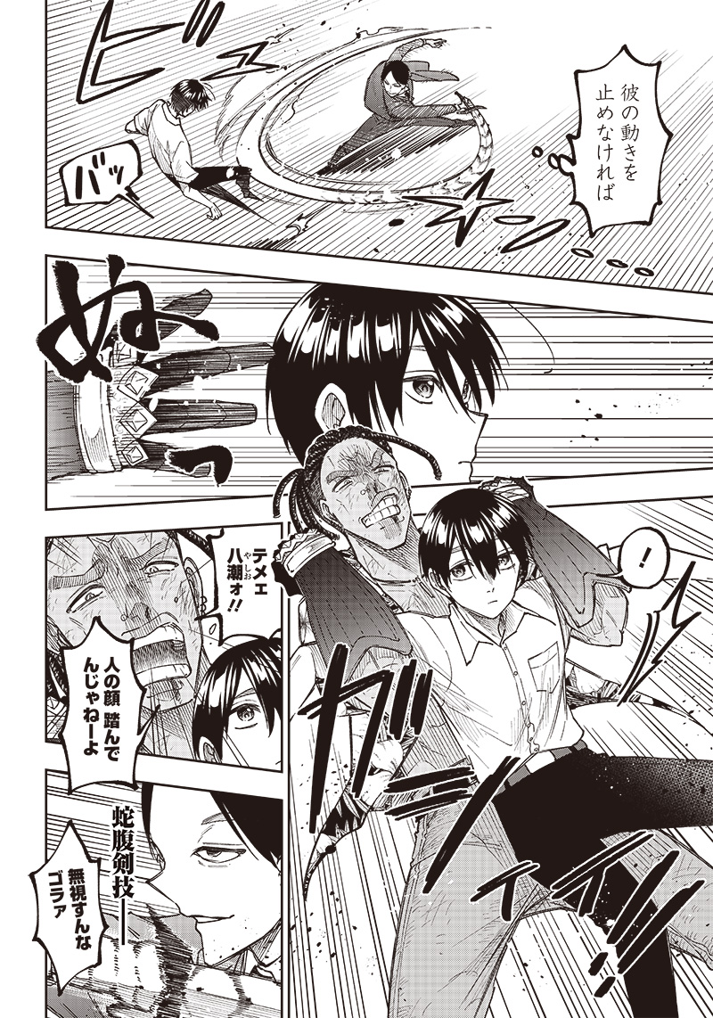 KYUUSEISHU ≪ MESHIA ≫~ ISEKAI WO SUKUTTA MOTO YUUSHA GA MAMONO NO AFURERU GENJITSU SEKAI WO MUSOU SURU ~ RAW - raw - Chapter 15 - https://jpdd.ccdd.to/JPDD/kyuuseishumeshiaisekaiwosukuttamotoyuushagamamononoafurerugenjitsusekaiwomusousururaw/230783/yfznrq5crwy.jpg