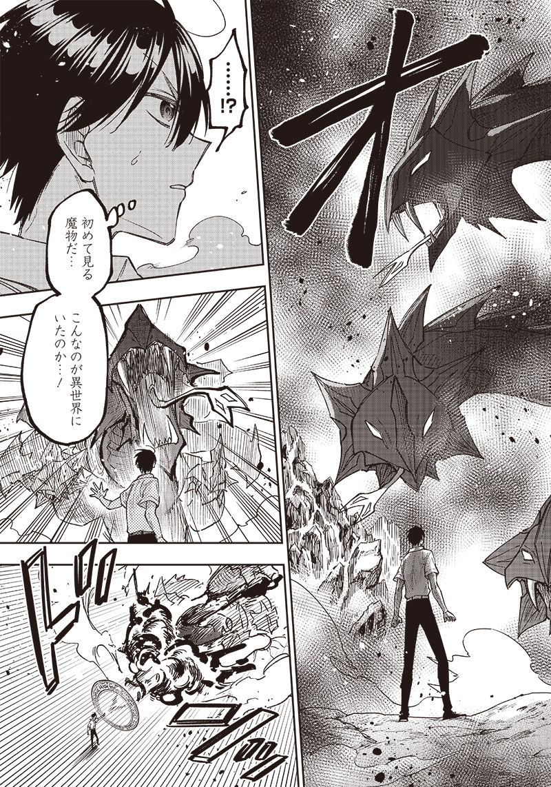 KYUUSEISHU ≪ MESHIA ≫~ ISEKAI WO SUKUTTA MOTO YUUSHA GA MAMONO NO AFURERU GENJITSU SEKAI WO MUSOU SURU ~ RAW - raw - Chapter 16 - https://jpdd.ccdd.to/JPDD/kyuuseishumeshiaisekaiwosukuttamotoyuushagamamononoafurerugenjitsusekaiwomusousururaw/232142/1hdcwgckn3t.jpg