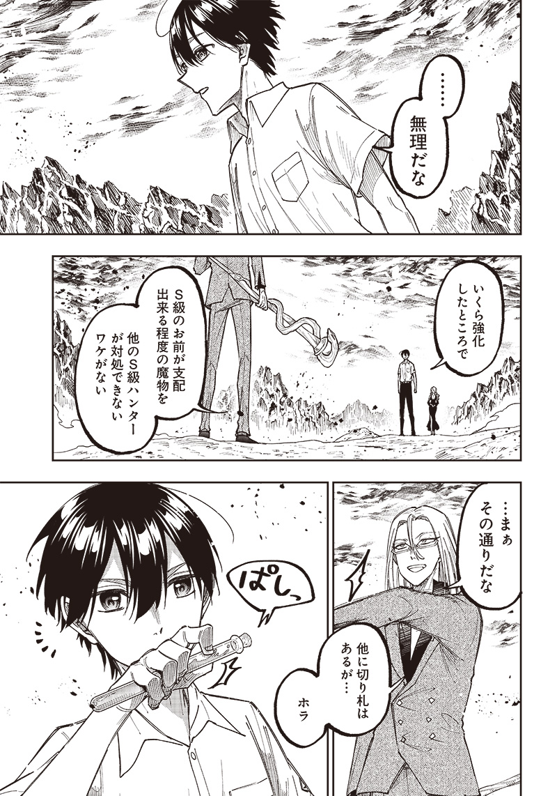 KYUUSEISHU ≪ MESHIA ≫~ ISEKAI WO SUKUTTA MOTO YUUSHA GA MAMONO NO AFURERU GENJITSU SEKAI WO MUSOU SURU ~ RAW - raw - Chapter 16 - https://jpdd.ccdd.to/JPDD/kyuuseishumeshiaisekaiwosukuttamotoyuushagamamononoafurerugenjitsusekaiwomusousururaw/232142/2wqkqhz31gl.jpg