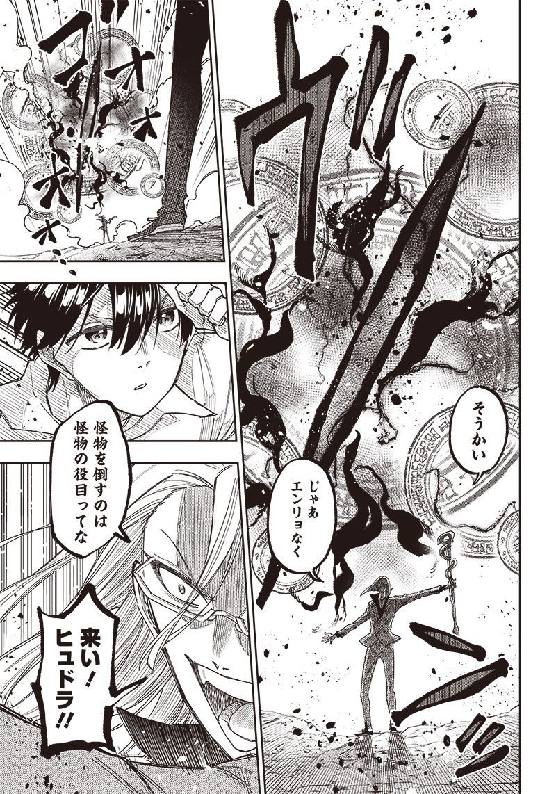 KYUUSEISHU ≪ MESHIA ≫~ ISEKAI WO SUKUTTA MOTO YUUSHA GA MAMONO NO AFURERU GENJITSU SEKAI WO MUSOU SURU ~ RAW - raw - Chapter 16 - https://jpdd.ccdd.to/JPDD/kyuuseishumeshiaisekaiwosukuttamotoyuushagamamononoafurerugenjitsusekaiwomusousururaw/232142/dm40zbik04z.jpg