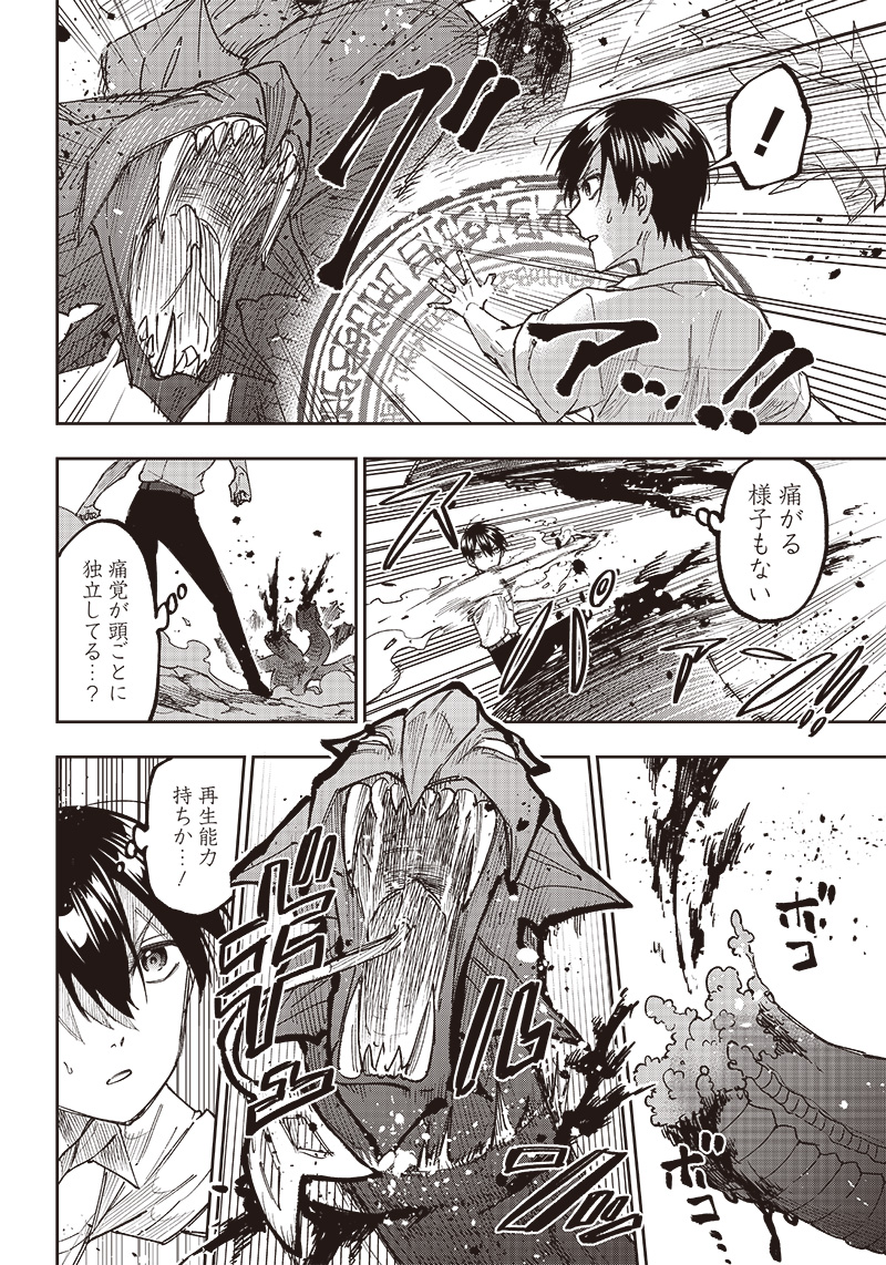 KYUUSEISHU ≪ MESHIA ≫~ ISEKAI WO SUKUTTA MOTO YUUSHA GA MAMONO NO AFURERU GENJITSU SEKAI WO MUSOU SURU ~ RAW - raw - Chapter 16 - https://jpdd.ccdd.to/JPDD/kyuuseishumeshiaisekaiwosukuttamotoyuushagamamononoafurerugenjitsusekaiwomusousururaw/232142/egylsbg2ymu.jpg