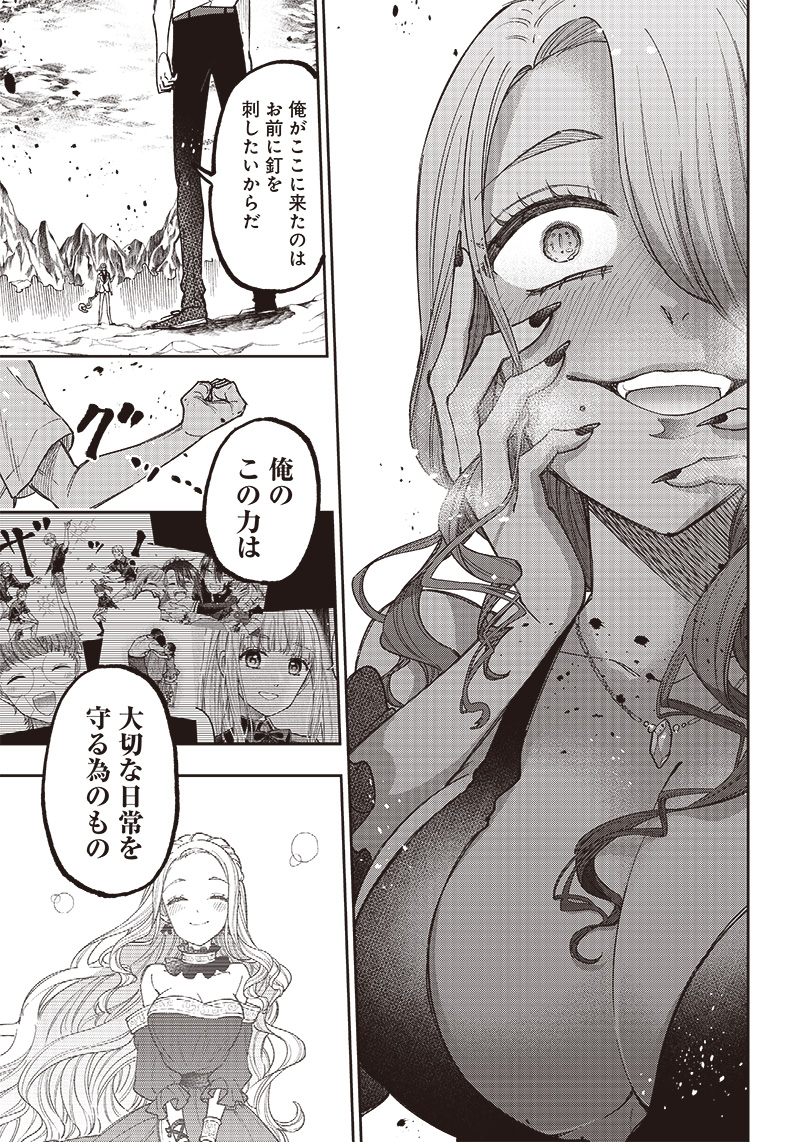 KYUUSEISHU ≪ MESHIA ≫~ ISEKAI WO SUKUTTA MOTO YUUSHA GA MAMONO NO AFURERU GENJITSU SEKAI WO MUSOU SURU ~ RAW - raw - Chapter 16 - https://jpdd.ccdd.to/JPDD/kyuuseishumeshiaisekaiwosukuttamotoyuushagamamononoafurerugenjitsusekaiwomusousururaw/232142/eufpikm4hna.jpg