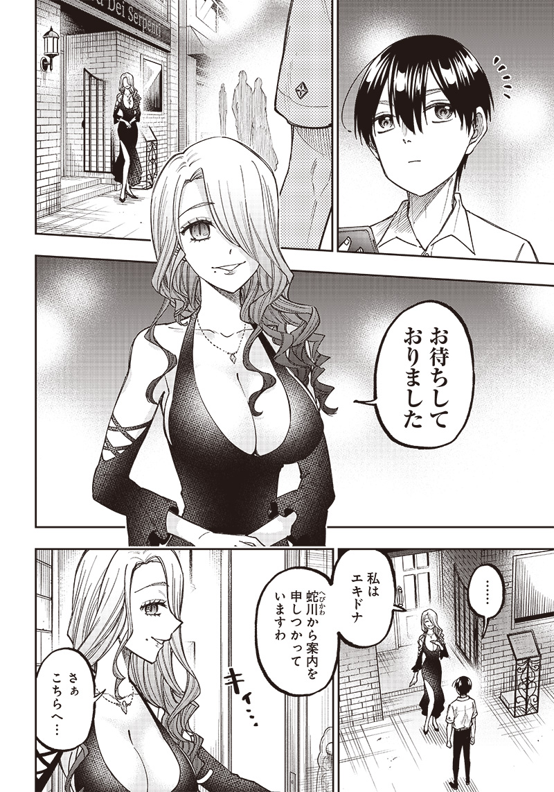 KYUUSEISHU ≪ MESHIA ≫~ ISEKAI WO SUKUTTA MOTO YUUSHA GA MAMONO NO AFURERU GENJITSU SEKAI WO MUSOU SURU ~ RAW - raw - Chapter 16 - https://jpdd.ccdd.to/JPDD/kyuuseishumeshiaisekaiwosukuttamotoyuushagamamononoafurerugenjitsusekaiwomusousururaw/232142/f4snj1pbpfk.jpg
