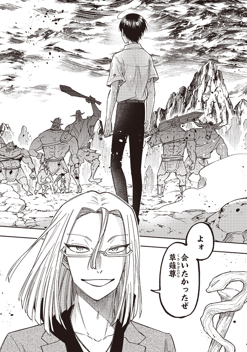 KYUUSEISHU ≪ MESHIA ≫~ ISEKAI WO SUKUTTA MOTO YUUSHA GA MAMONO NO AFURERU GENJITSU SEKAI WO MUSOU SURU ~ RAW - raw - Chapter 16 - https://jpdd.ccdd.to/JPDD/kyuuseishumeshiaisekaiwosukuttamotoyuushagamamononoafurerugenjitsusekaiwomusousururaw/232142/im3bhyoft1k.jpg