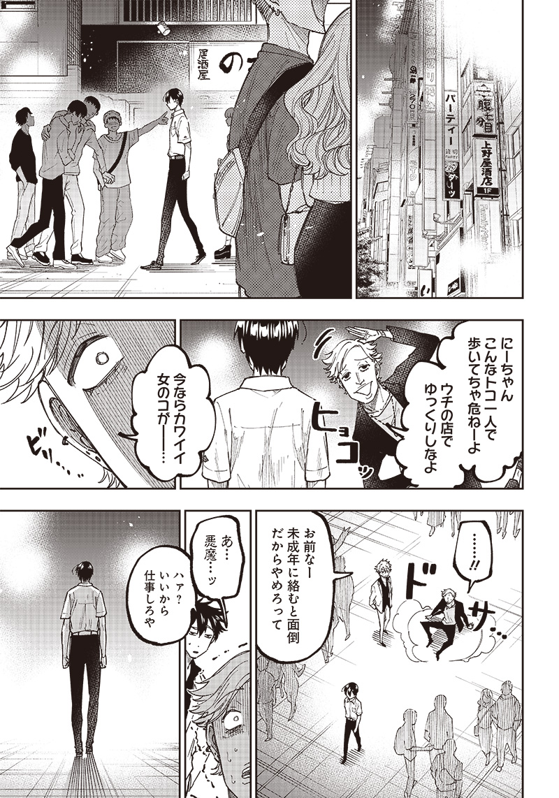 KYUUSEISHU ≪ MESHIA ≫~ ISEKAI WO SUKUTTA MOTO YUUSHA GA MAMONO NO AFURERU GENJITSU SEKAI WO MUSOU SURU ~ RAW - raw - Chapter 16 - https://jpdd.ccdd.to/JPDD/kyuuseishumeshiaisekaiwosukuttamotoyuushagamamononoafurerugenjitsusekaiwomusousururaw/232142/mjcofcfwgjp.jpg