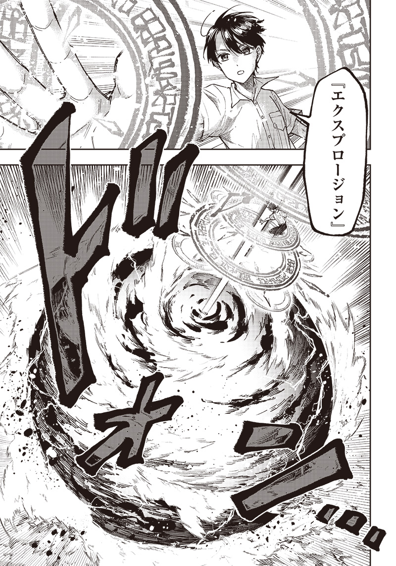 KYUUSEISHU ≪ MESHIA ≫~ ISEKAI WO SUKUTTA MOTO YUUSHA GA MAMONO NO AFURERU GENJITSU SEKAI WO MUSOU SURU ~ RAW - raw - Chapter 16 - https://jpdd.ccdd.to/JPDD/kyuuseishumeshiaisekaiwosukuttamotoyuushagamamononoafurerugenjitsusekaiwomusousururaw/232142/rzxyctm31ts.jpg