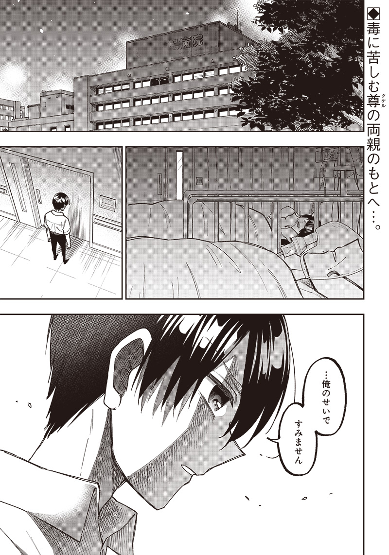 KYUUSEISHU ≪ MESHIA ≫~ ISEKAI WO SUKUTTA MOTO YUUSHA GA MAMONO NO AFURERU GENJITSU SEKAI WO MUSOU SURU ~ RAW - raw - Chapter 16 - https://jpdd.ccdd.to/JPDD/kyuuseishumeshiaisekaiwosukuttamotoyuushagamamononoafurerugenjitsusekaiwomusousururaw/232142/texnatsyfmd.jpg