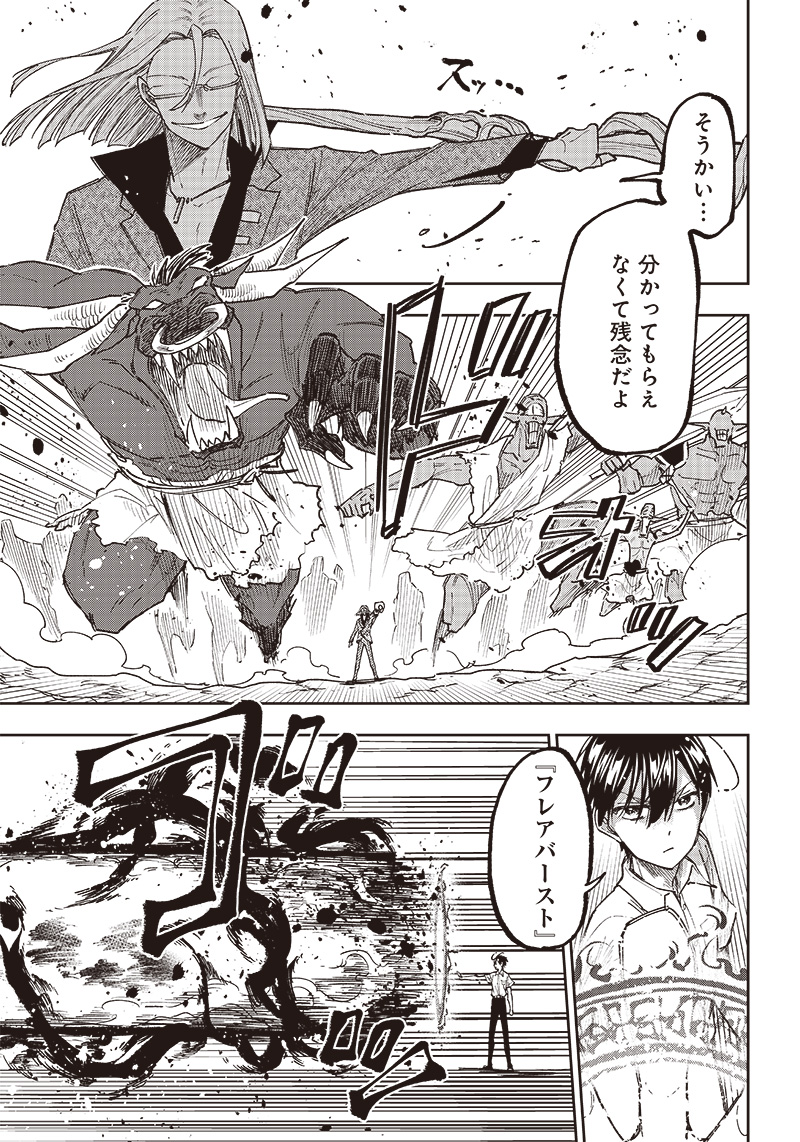 KYUUSEISHU ≪ MESHIA ≫~ ISEKAI WO SUKUTTA MOTO YUUSHA GA MAMONO NO AFURERU GENJITSU SEKAI WO MUSOU SURU ~ RAW - raw - Chapter 16 - https://jpdd.ccdd.to/JPDD/kyuuseishumeshiaisekaiwosukuttamotoyuushagamamononoafurerugenjitsusekaiwomusousururaw/232142/wclyxg3qzjh.jpg