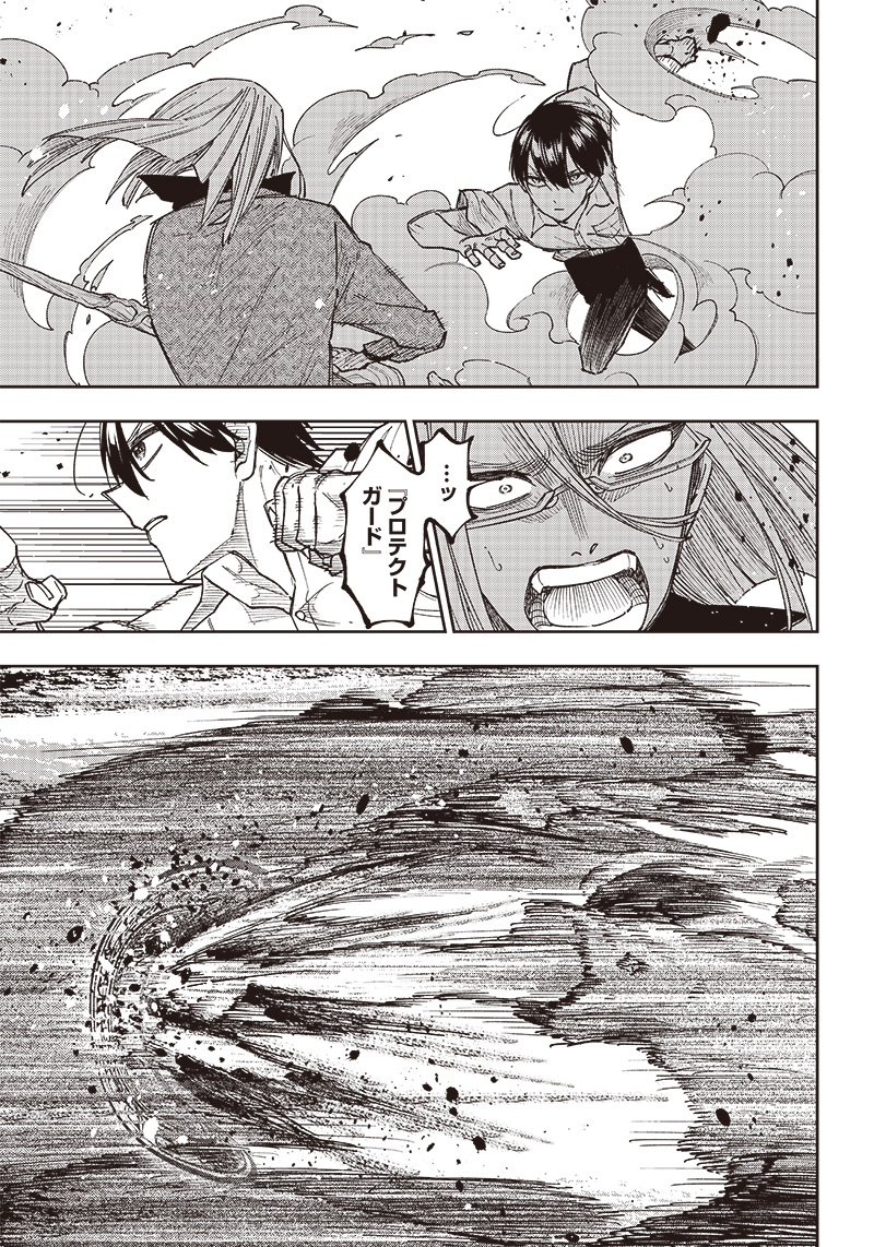 KYUUSEISHU ≪ MESHIA ≫~ ISEKAI WO SUKUTTA MOTO YUUSHA GA MAMONO NO AFURERU GENJITSU SEKAI WO MUSOU SURU ~ RAW - raw - Chapter 17 - https://jpdd.ccdd.to/JPDD/kyuuseishumeshiaisekaiwosukuttamotoyuushagamamononoafurerugenjitsusekaiwomusousururaw/233935/2vbpcrm45ey.jpg