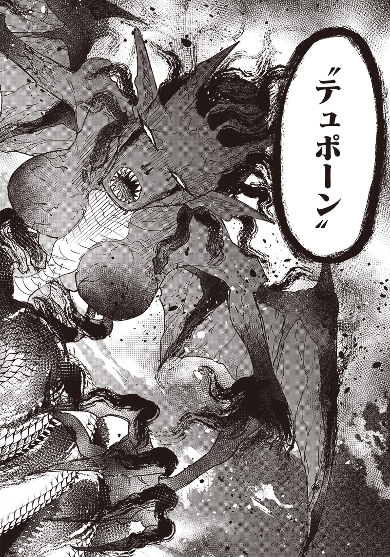 KYUUSEISHU ≪ MESHIA ≫~ ISEKAI WO SUKUTTA MOTO YUUSHA GA MAMONO NO AFURERU GENJITSU SEKAI WO MUSOU SURU ~ RAW - raw - Chapter 17 - https://jpdd.ccdd.to/JPDD/kyuuseishumeshiaisekaiwosukuttamotoyuushagamamononoafurerugenjitsusekaiwomusousururaw/233935/5sfx2x4zts5.jpg