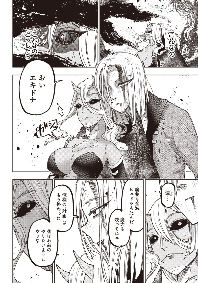 KYUUSEISHU ≪ MESHIA ≫~ ISEKAI WO SUKUTTA MOTO YUUSHA GA MAMONO NO AFURERU GENJITSU SEKAI WO MUSOU SURU ~ RAW - raw - Chapter 17 - https://jpdd.ccdd.to/JPDD/kyuuseishumeshiaisekaiwosukuttamotoyuushagamamononoafurerugenjitsusekaiwomusousururaw/233935/emj13lkfu5j.jpg