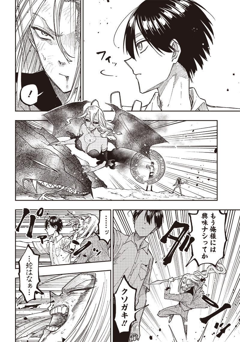 KYUUSEISHU ≪ MESHIA ≫~ ISEKAI WO SUKUTTA MOTO YUUSHA GA MAMONO NO AFURERU GENJITSU SEKAI WO MUSOU SURU ~ RAW - raw - Chapter 17 - https://jpdd.ccdd.to/JPDD/kyuuseishumeshiaisekaiwosukuttamotoyuushagamamononoafurerugenjitsusekaiwomusousururaw/233935/iipuanijdfr.jpg
