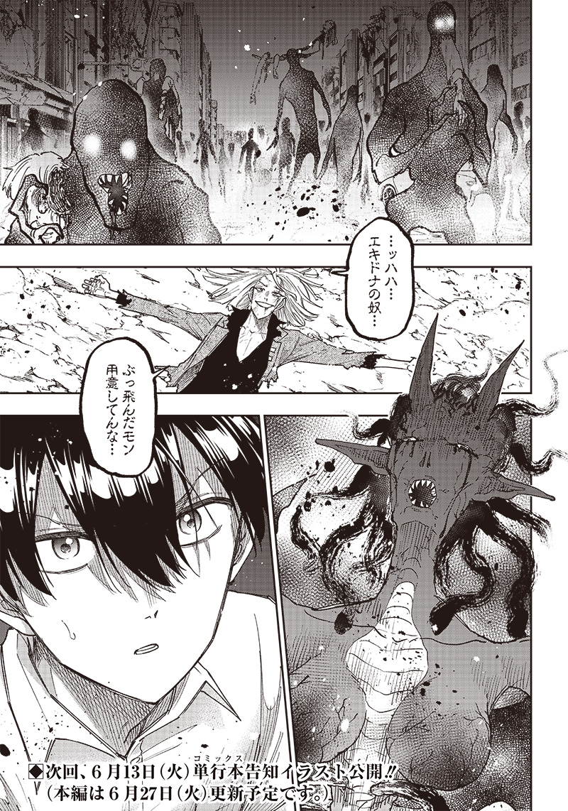 KYUUSEISHU ≪ MESHIA ≫~ ISEKAI WO SUKUTTA MOTO YUUSHA GA MAMONO NO AFURERU GENJITSU SEKAI WO MUSOU SURU ~ RAW - raw - Chapter 17 - https://jpdd.ccdd.to/JPDD/kyuuseishumeshiaisekaiwosukuttamotoyuushagamamononoafurerugenjitsusekaiwomusousururaw/233935/ijxrzmel2ew.jpg