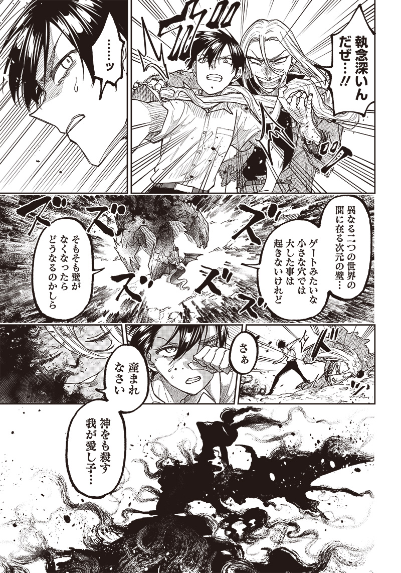 KYUUSEISHU ≪ MESHIA ≫~ ISEKAI WO SUKUTTA MOTO YUUSHA GA MAMONO NO AFURERU GENJITSU SEKAI WO MUSOU SURU ~ RAW - raw - Chapter 17 - https://jpdd.ccdd.to/JPDD/kyuuseishumeshiaisekaiwosukuttamotoyuushagamamononoafurerugenjitsusekaiwomusousururaw/233935/ionr41htlxz.jpg