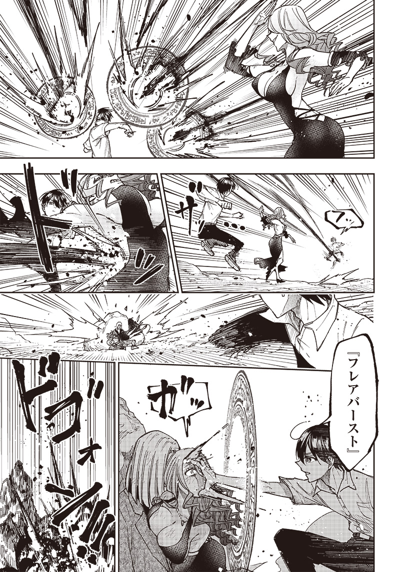 KYUUSEISHU ≪ MESHIA ≫~ ISEKAI WO SUKUTTA MOTO YUUSHA GA MAMONO NO AFURERU GENJITSU SEKAI WO MUSOU SURU ~ RAW - raw - Chapter 17 - https://jpdd.ccdd.to/JPDD/kyuuseishumeshiaisekaiwosukuttamotoyuushagamamononoafurerugenjitsusekaiwomusousururaw/233935/izjpdb2smta.jpg