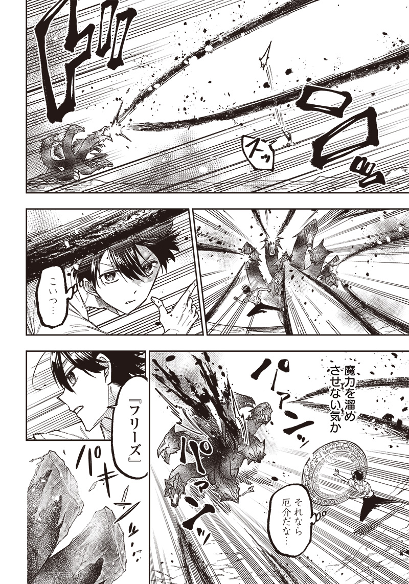 KYUUSEISHU ≪ MESHIA ≫~ ISEKAI WO SUKUTTA MOTO YUUSHA GA MAMONO NO AFURERU GENJITSU SEKAI WO MUSOU SURU ~ RAW - raw - Chapter 17 - https://jpdd.ccdd.to/JPDD/kyuuseishumeshiaisekaiwosukuttamotoyuushagamamononoafurerugenjitsusekaiwomusousururaw/233935/l1ikvqnyehj.jpg
