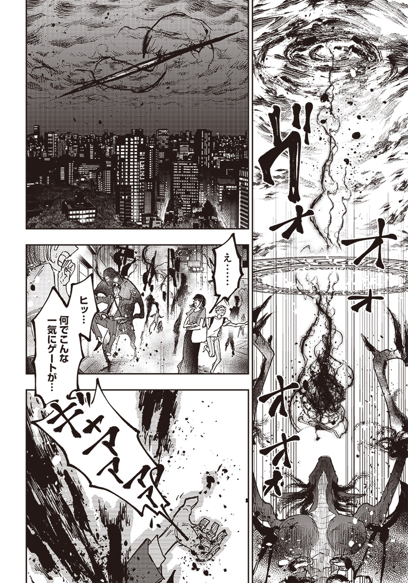 KYUUSEISHU ≪ MESHIA ≫~ ISEKAI WO SUKUTTA MOTO YUUSHA GA MAMONO NO AFURERU GENJITSU SEKAI WO MUSOU SURU ~ RAW - raw - Chapter 17 - https://jpdd.ccdd.to/JPDD/kyuuseishumeshiaisekaiwosukuttamotoyuushagamamononoafurerugenjitsusekaiwomusousururaw/233935/lomcy2pftel.jpg