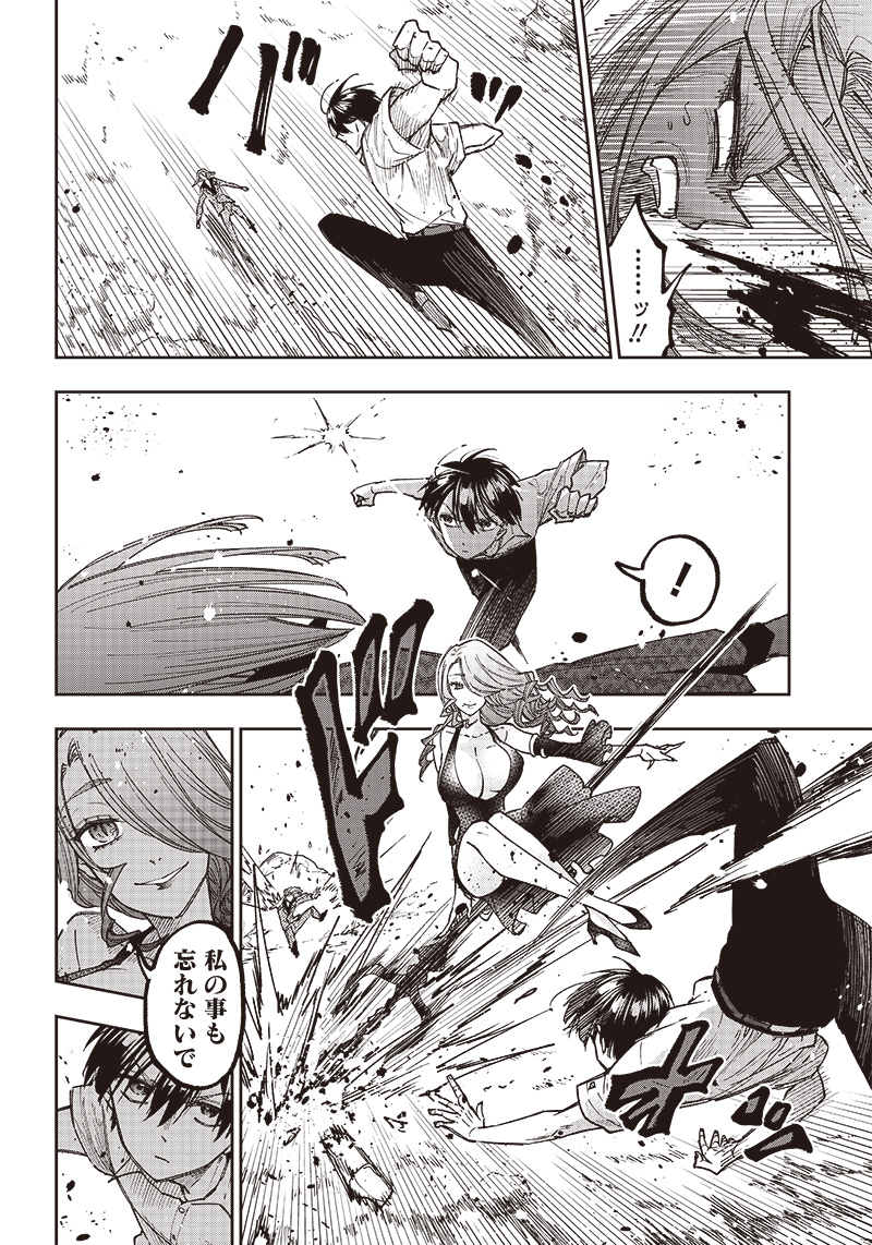 KYUUSEISHU ≪ MESHIA ≫~ ISEKAI WO SUKUTTA MOTO YUUSHA GA MAMONO NO AFURERU GENJITSU SEKAI WO MUSOU SURU ~ RAW - raw - Chapter 17 - https://jpdd.ccdd.to/JPDD/kyuuseishumeshiaisekaiwosukuttamotoyuushagamamononoafurerugenjitsusekaiwomusousururaw/233935/nzcwcwf4vac.jpg
