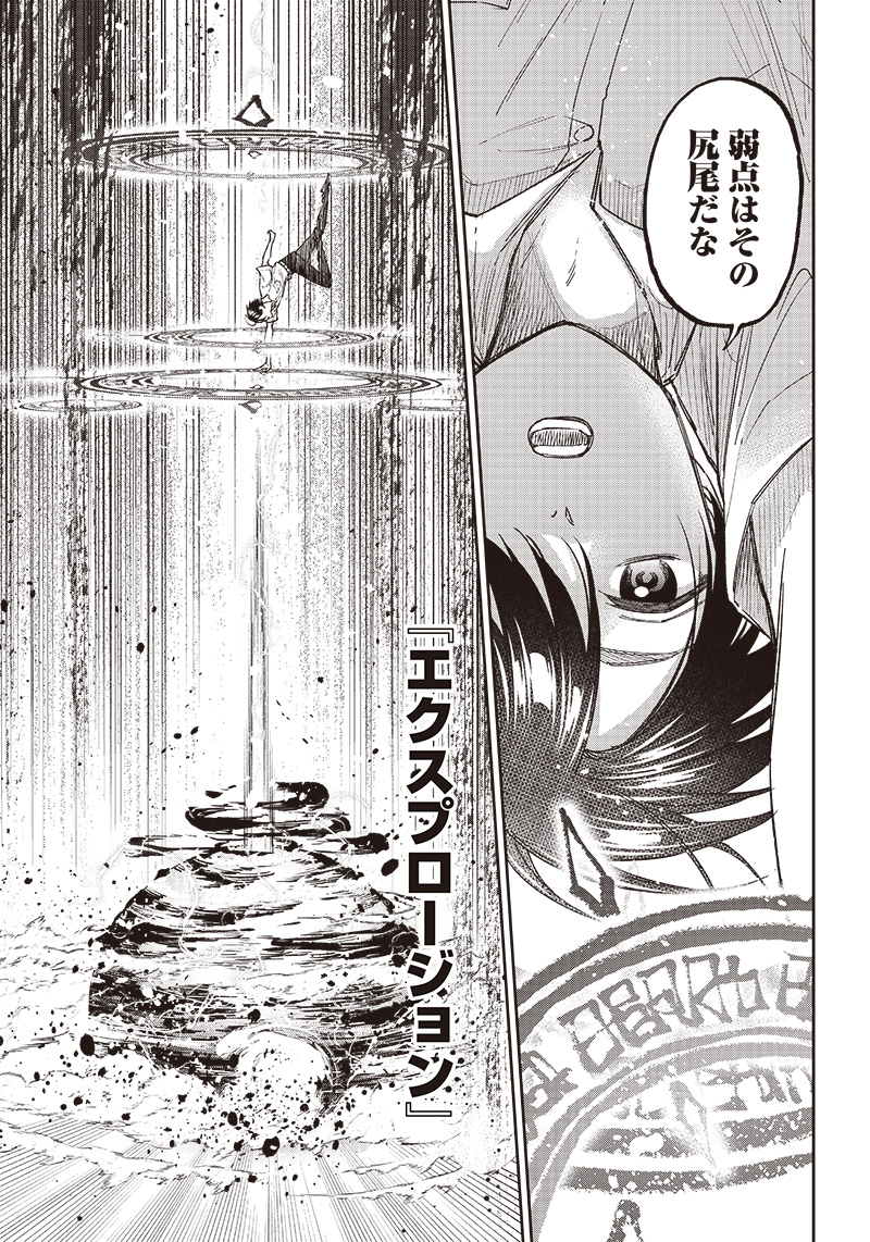 KYUUSEISHU ≪ MESHIA ≫~ ISEKAI WO SUKUTTA MOTO YUUSHA GA MAMONO NO AFURERU GENJITSU SEKAI WO MUSOU SURU ~ RAW - raw - Chapter 17 - https://jpdd.ccdd.to/JPDD/kyuuseishumeshiaisekaiwosukuttamotoyuushagamamononoafurerugenjitsusekaiwomusousururaw/233935/te2aj10u3qn.jpg