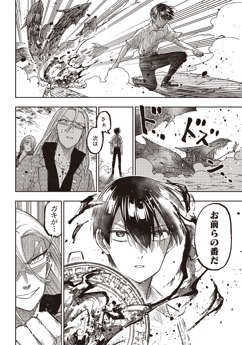KYUUSEISHU ≪ MESHIA ≫~ ISEKAI WO SUKUTTA MOTO YUUSHA GA MAMONO NO AFURERU GENJITSU SEKAI WO MUSOU SURU ~ RAW - raw - Chapter 17 - https://jpdd.ccdd.to/JPDD/kyuuseishumeshiaisekaiwosukuttamotoyuushagamamononoafurerugenjitsusekaiwomusousururaw/233935/tscepqlifbd.jpg