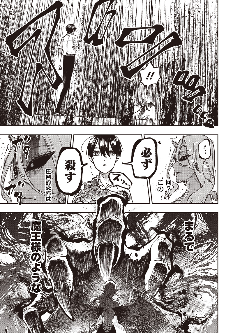 KYUUSEISHU ≪ MESHIA ≫~ ISEKAI WO SUKUTTA MOTO YUUSHA GA MAMONO NO AFURERU GENJITSU SEKAI WO MUSOU SURU ~ RAW - raw - Chapter 17 - https://jpdd.ccdd.to/JPDD/kyuuseishumeshiaisekaiwosukuttamotoyuushagamamononoafurerugenjitsusekaiwomusousururaw/233935/wuuwmaetfi4.jpg