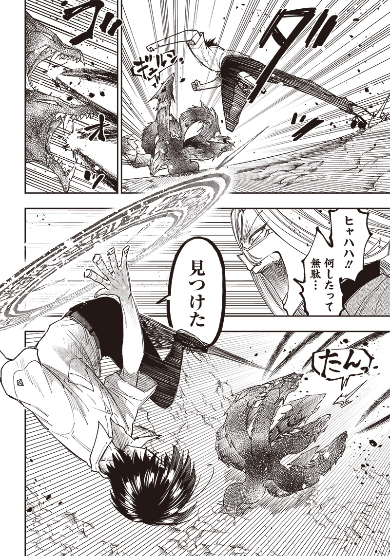 KYUUSEISHU ≪ MESHIA ≫~ ISEKAI WO SUKUTTA MOTO YUUSHA GA MAMONO NO AFURERU GENJITSU SEKAI WO MUSOU SURU ~ RAW - raw - Chapter 17 - https://jpdd.ccdd.to/JPDD/kyuuseishumeshiaisekaiwosukuttamotoyuushagamamononoafurerugenjitsusekaiwomusousururaw/233935/z4fqigggjwn.jpg