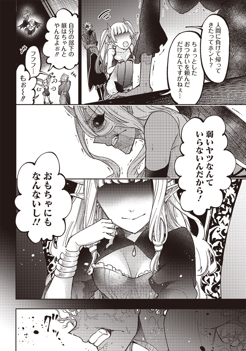 KYUUSEISHU ≪ MESHIA ≫~ ISEKAI WO SUKUTTA MOTO YUUSHA GA MAMONO NO AFURERU GENJITSU SEKAI WO MUSOU SURU ~ RAW - raw - Chapter 18 - https://jpdd.ccdd.to/JPDD/kyuuseishumeshiaisekaiwosukuttamotoyuushagamamononoafurerugenjitsusekaiwomusousururaw/236768/0s5k22fyce4.jpg