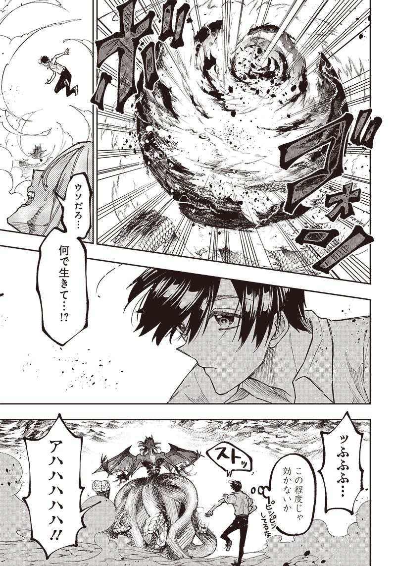 KYUUSEISHU ≪ MESHIA ≫~ ISEKAI WO SUKUTTA MOTO YUUSHA GA MAMONO NO AFURERU GENJITSU SEKAI WO MUSOU SURU ~ RAW - raw - Chapter 18 - https://jpdd.ccdd.to/JPDD/kyuuseishumeshiaisekaiwosukuttamotoyuushagamamononoafurerugenjitsusekaiwomusousururaw/236768/1dmrymljota.jpg