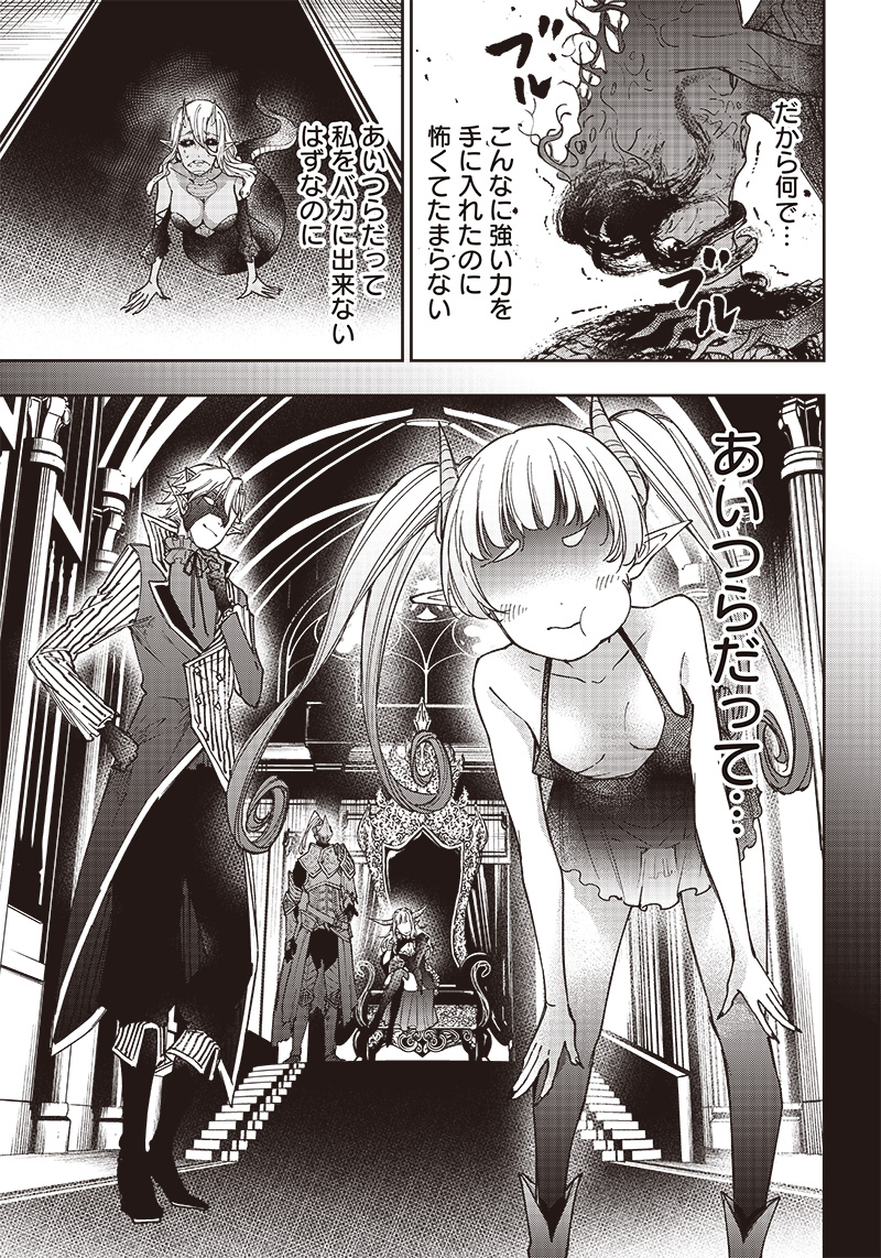 KYUUSEISHU ≪ MESHIA ≫~ ISEKAI WO SUKUTTA MOTO YUUSHA GA MAMONO NO AFURERU GENJITSU SEKAI WO MUSOU SURU ~ RAW - raw - Chapter 18 - https://jpdd.ccdd.to/JPDD/kyuuseishumeshiaisekaiwosukuttamotoyuushagamamononoafurerugenjitsusekaiwomusousururaw/236768/5sxe2bascol.jpg