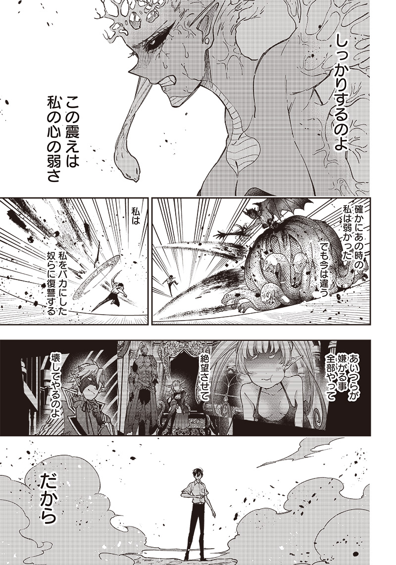KYUUSEISHU ≪ MESHIA ≫~ ISEKAI WO SUKUTTA MOTO YUUSHA GA MAMONO NO AFURERU GENJITSU SEKAI WO MUSOU SURU ~ RAW - raw - Chapter 18 - https://jpdd.ccdd.to/JPDD/kyuuseishumeshiaisekaiwosukuttamotoyuushagamamononoafurerugenjitsusekaiwomusousururaw/236768/gi40fagz3z2.jpg