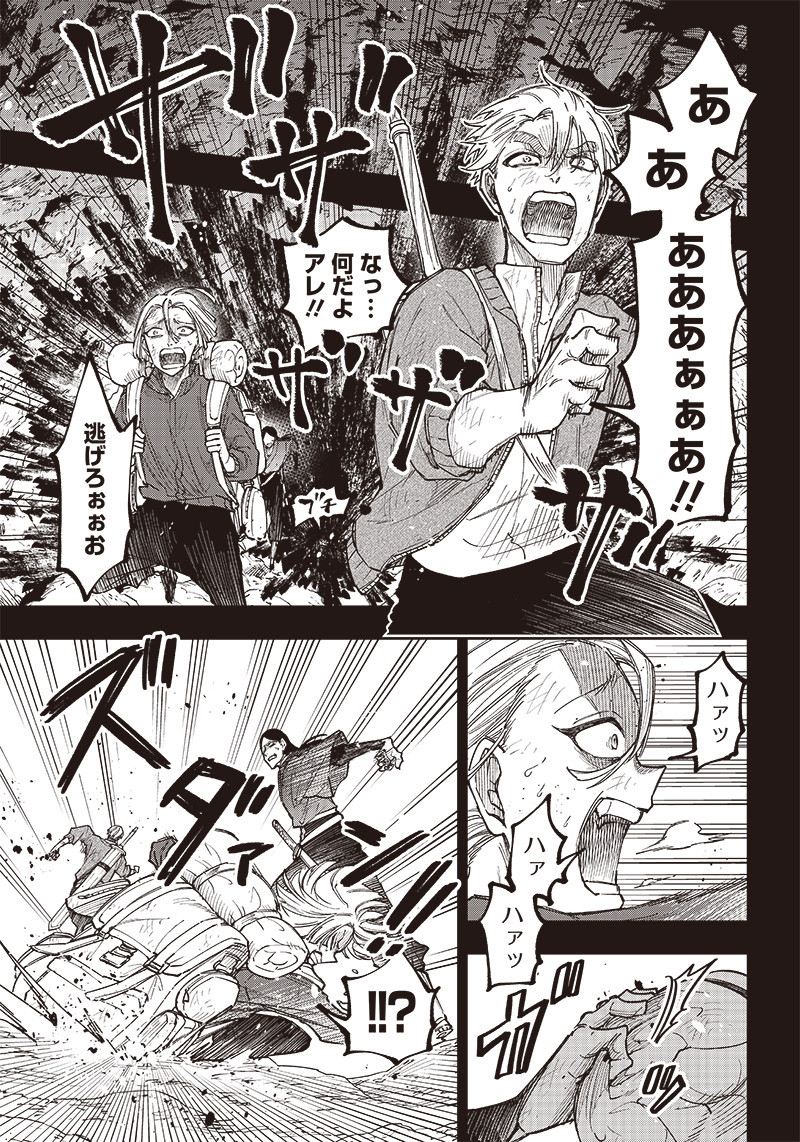 KYUUSEISHU ≪ MESHIA ≫~ ISEKAI WO SUKUTTA MOTO YUUSHA GA MAMONO NO AFURERU GENJITSU SEKAI WO MUSOU SURU ~ RAW - raw - Chapter 18 - https://jpdd.ccdd.to/JPDD/kyuuseishumeshiaisekaiwosukuttamotoyuushagamamononoafurerugenjitsusekaiwomusousururaw/236768/gwmk0magkdp.jpg