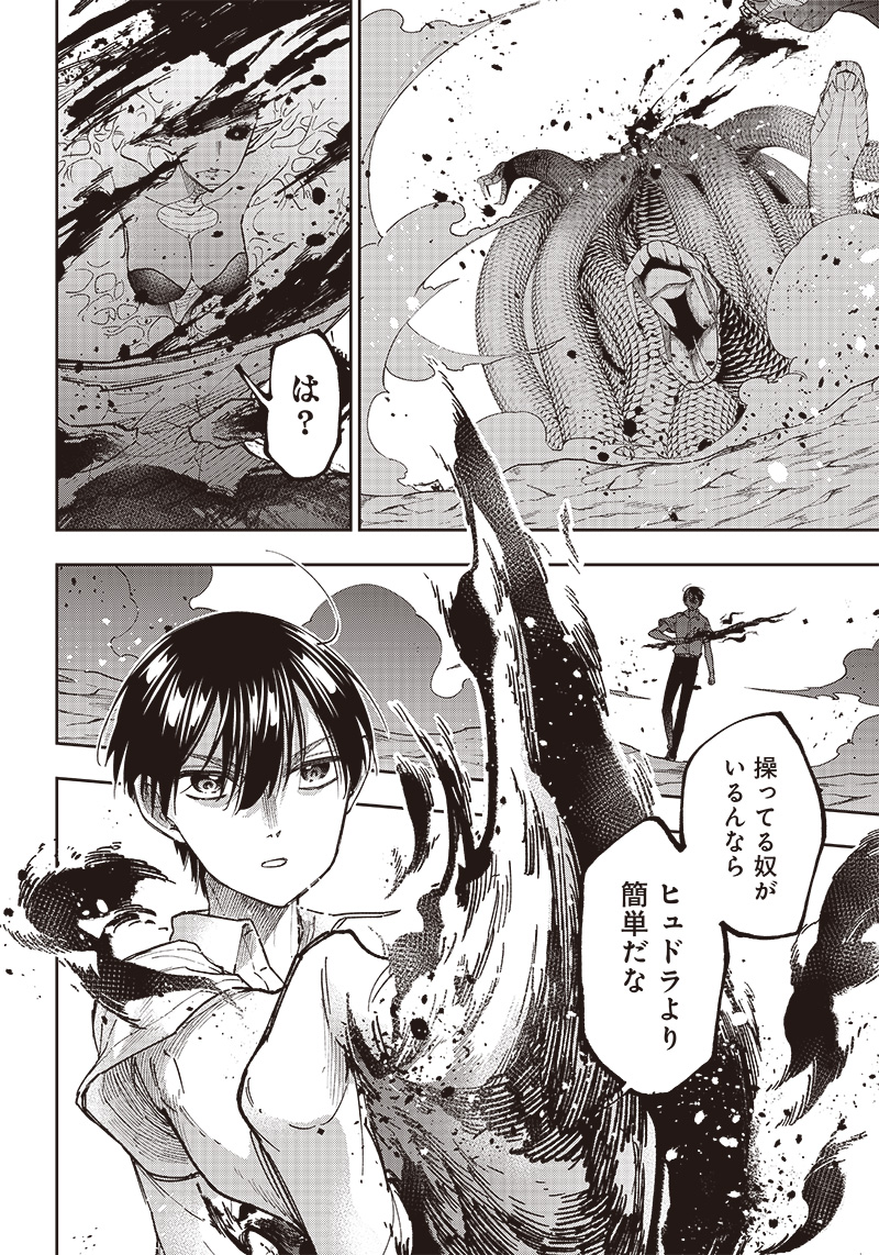 KYUUSEISHU ≪ MESHIA ≫~ ISEKAI WO SUKUTTA MOTO YUUSHA GA MAMONO NO AFURERU GENJITSU SEKAI WO MUSOU SURU ~ RAW - raw - Chapter 18 - https://jpdd.ccdd.to/JPDD/kyuuseishumeshiaisekaiwosukuttamotoyuushagamamononoafurerugenjitsusekaiwomusousururaw/236768/mhe3rsuxwfb.jpg