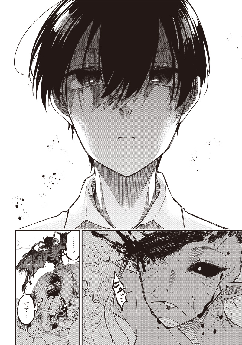 KYUUSEISHU ≪ MESHIA ≫~ ISEKAI WO SUKUTTA MOTO YUUSHA GA MAMONO NO AFURERU GENJITSU SEKAI WO MUSOU SURU ~ RAW - raw - Chapter 18 - https://jpdd.ccdd.to/JPDD/kyuuseishumeshiaisekaiwosukuttamotoyuushagamamononoafurerugenjitsusekaiwomusousururaw/236768/mxyubsrwgpt.jpg