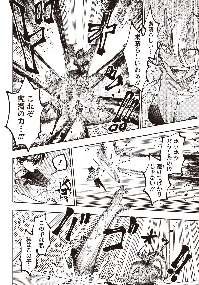 KYUUSEISHU ≪ MESHIA ≫~ ISEKAI WO SUKUTTA MOTO YUUSHA GA MAMONO NO AFURERU GENJITSU SEKAI WO MUSOU SURU ~ RAW - raw - Chapter 18 - https://jpdd.ccdd.to/JPDD/kyuuseishumeshiaisekaiwosukuttamotoyuushagamamononoafurerugenjitsusekaiwomusousururaw/236768/oxq1fwioa4y.jpg
