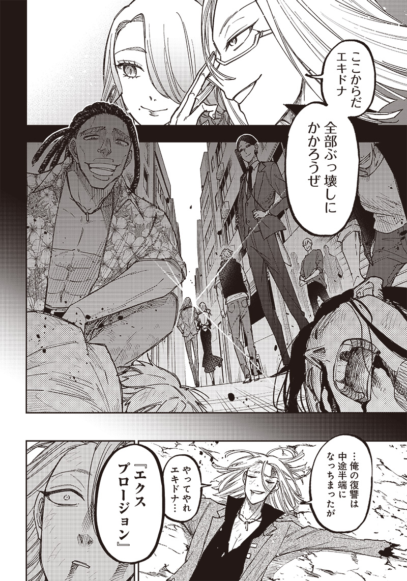 KYUUSEISHU ≪ MESHIA ≫~ ISEKAI WO SUKUTTA MOTO YUUSHA GA MAMONO NO AFURERU GENJITSU SEKAI WO MUSOU SURU ~ RAW - raw - Chapter 18 - https://jpdd.ccdd.to/JPDD/kyuuseishumeshiaisekaiwosukuttamotoyuushagamamononoafurerugenjitsusekaiwomusousururaw/236768/pbf43ze42es.jpg