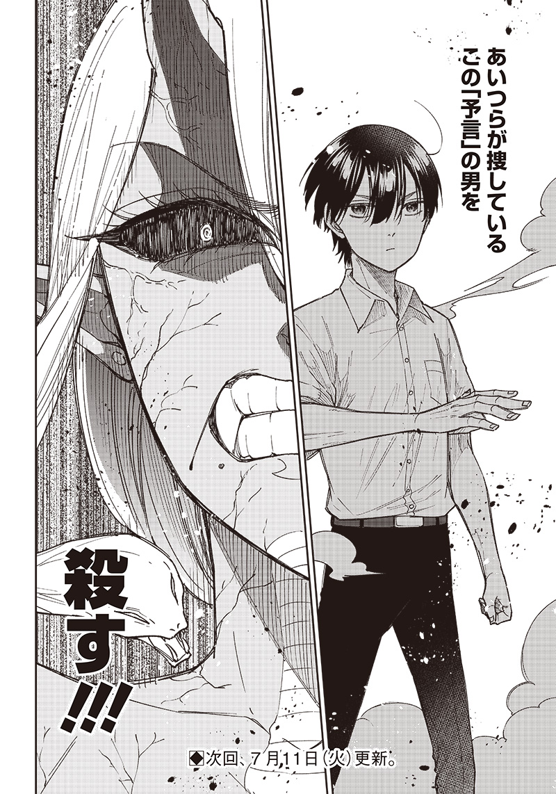 KYUUSEISHU ≪ MESHIA ≫~ ISEKAI WO SUKUTTA MOTO YUUSHA GA MAMONO NO AFURERU GENJITSU SEKAI WO MUSOU SURU ~ RAW - raw - Chapter 18 - https://jpdd.ccdd.to/JPDD/kyuuseishumeshiaisekaiwosukuttamotoyuushagamamononoafurerugenjitsusekaiwomusousururaw/236768/q501ljw03cq.jpg