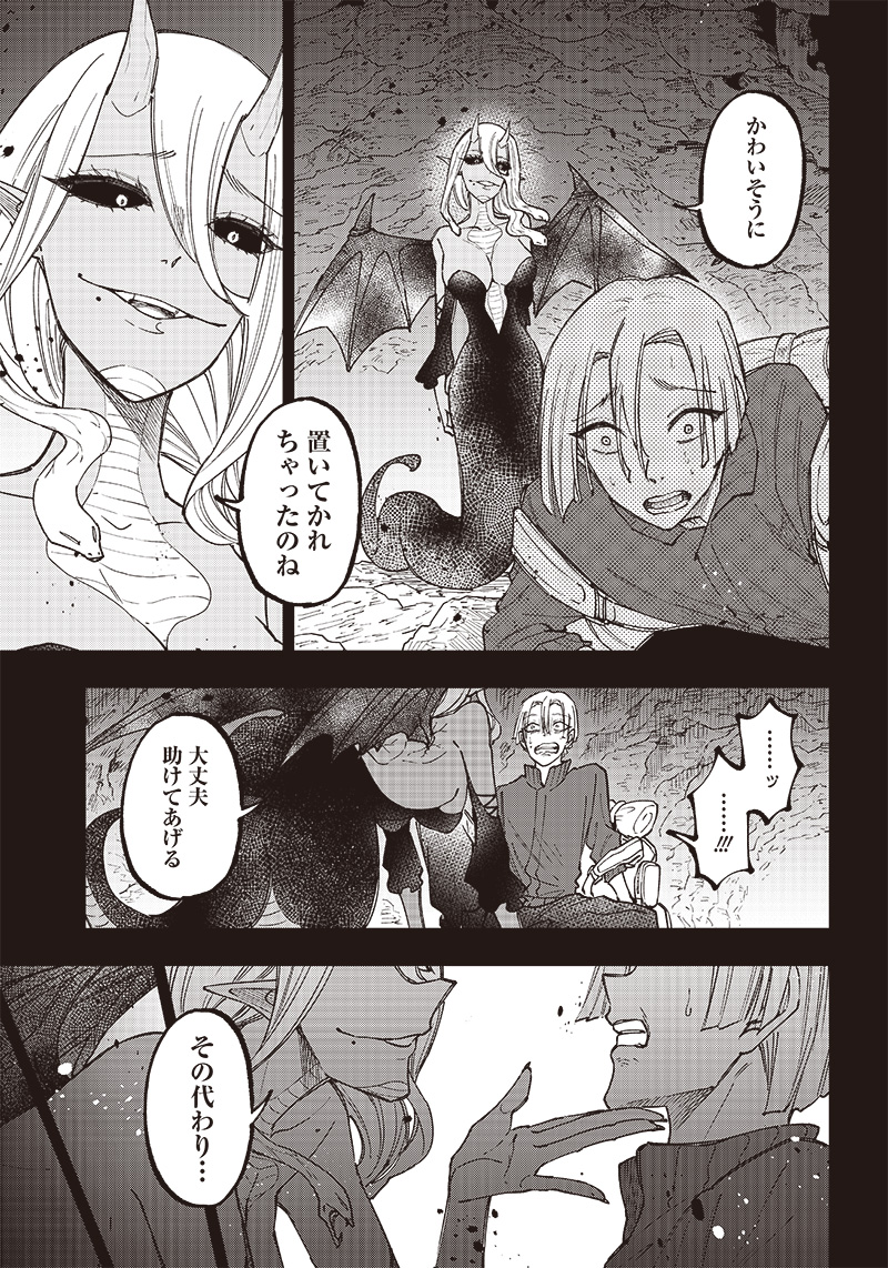 KYUUSEISHU ≪ MESHIA ≫~ ISEKAI WO SUKUTTA MOTO YUUSHA GA MAMONO NO AFURERU GENJITSU SEKAI WO MUSOU SURU ~ RAW - raw - Chapter 18 - https://jpdd.ccdd.to/JPDD/kyuuseishumeshiaisekaiwosukuttamotoyuushagamamononoafurerugenjitsusekaiwomusousururaw/236768/qalhjpqwjcu.jpg