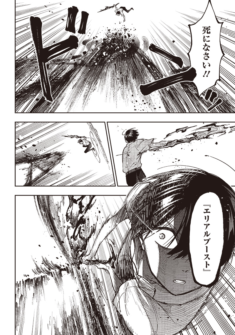 KYUUSEISHU ≪ MESHIA ≫~ ISEKAI WO SUKUTTA MOTO YUUSHA GA MAMONO NO AFURERU GENJITSU SEKAI WO MUSOU SURU ~ RAW - raw - Chapter 18 - https://jpdd.ccdd.to/JPDD/kyuuseishumeshiaisekaiwosukuttamotoyuushagamamononoafurerugenjitsusekaiwomusousururaw/236768/s1mcte4gffm.jpg