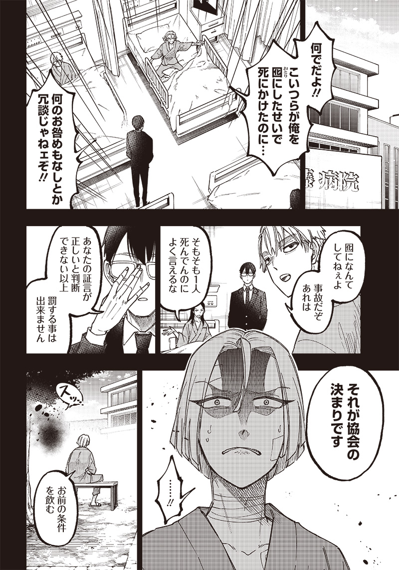 KYUUSEISHU ≪ MESHIA ≫~ ISEKAI WO SUKUTTA MOTO YUUSHA GA MAMONO NO AFURERU GENJITSU SEKAI WO MUSOU SURU ~ RAW - raw - Chapter 18 - https://jpdd.ccdd.to/JPDD/kyuuseishumeshiaisekaiwosukuttamotoyuushagamamononoafurerugenjitsusekaiwomusousururaw/236768/uesw45exrkg.jpg
