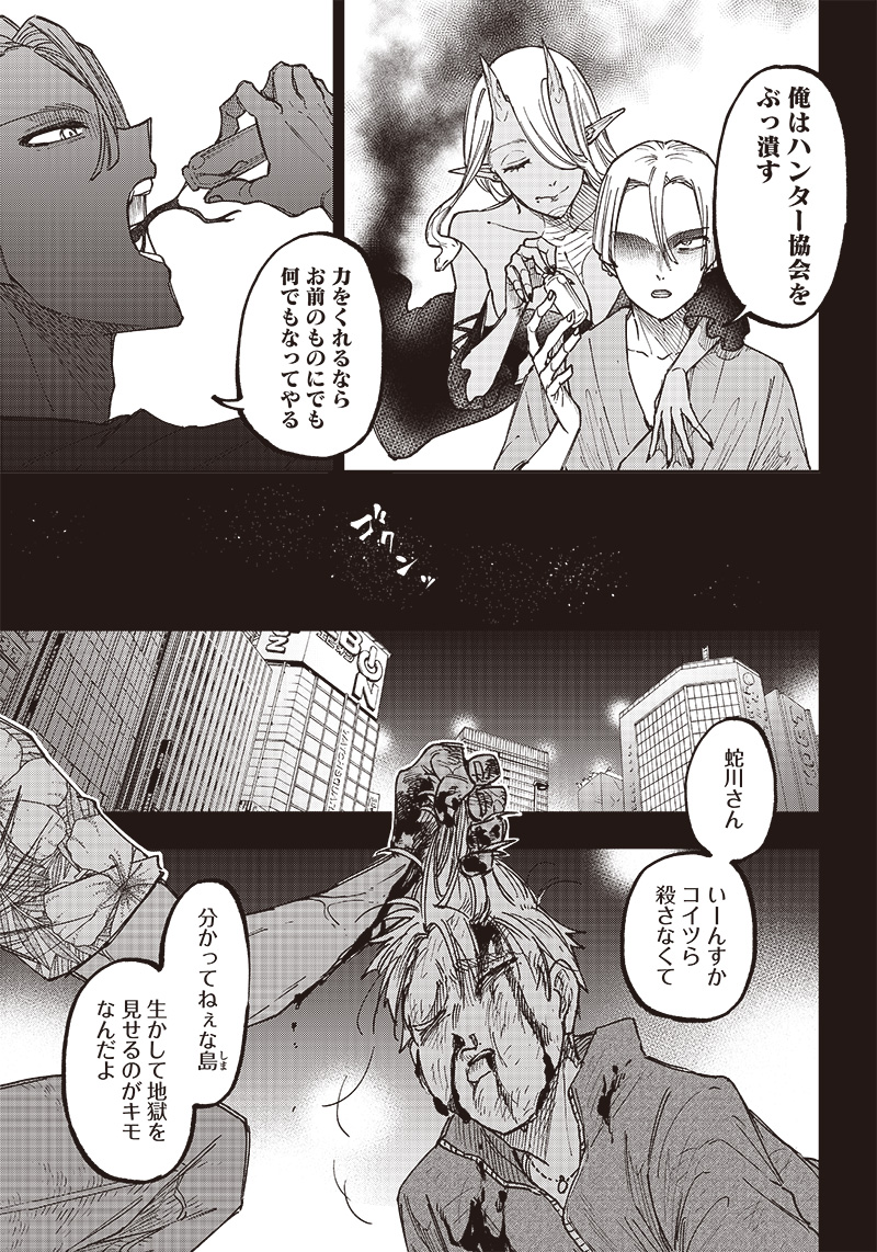 KYUUSEISHU ≪ MESHIA ≫~ ISEKAI WO SUKUTTA MOTO YUUSHA GA MAMONO NO AFURERU GENJITSU SEKAI WO MUSOU SURU ~ RAW - raw - Chapter 18 - https://jpdd.ccdd.to/JPDD/kyuuseishumeshiaisekaiwosukuttamotoyuushagamamononoafurerugenjitsusekaiwomusousururaw/236768/usdke1slhkz.jpg