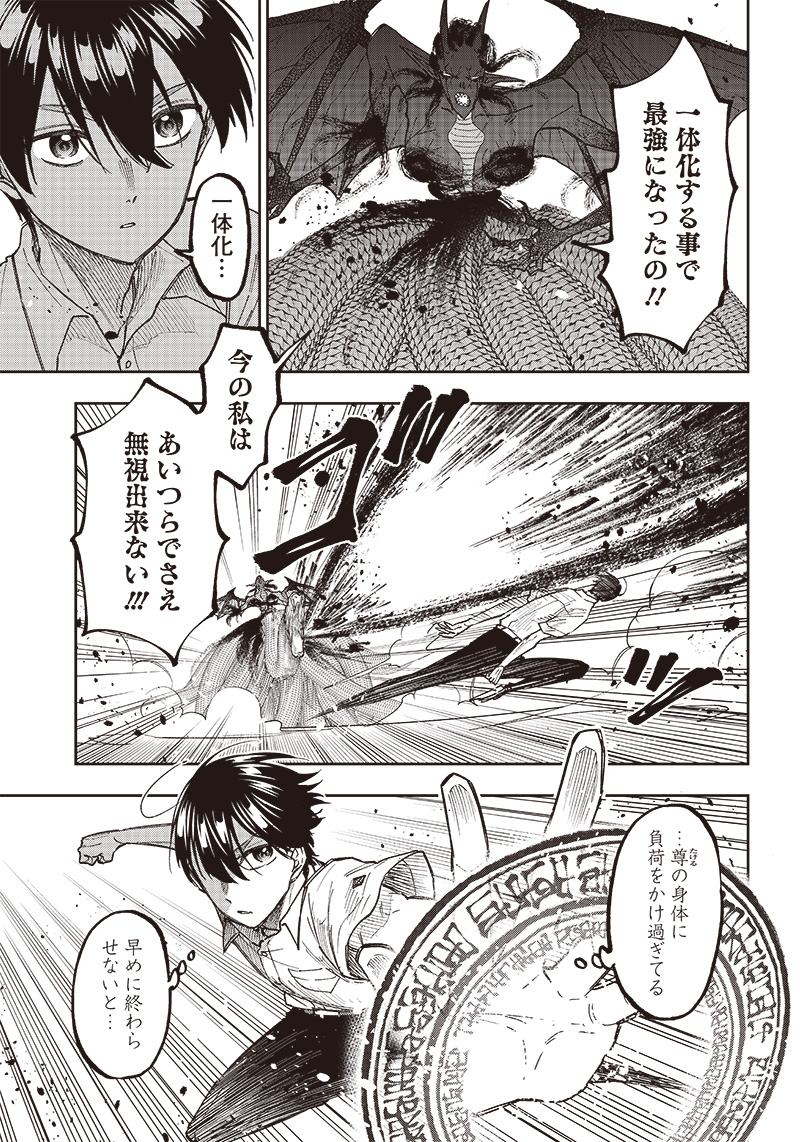 KYUUSEISHU ≪ MESHIA ≫~ ISEKAI WO SUKUTTA MOTO YUUSHA GA MAMONO NO AFURERU GENJITSU SEKAI WO MUSOU SURU ~ RAW - raw - Chapter 18 - https://jpdd.ccdd.to/JPDD/kyuuseishumeshiaisekaiwosukuttamotoyuushagamamononoafurerugenjitsusekaiwomusousururaw/236768/vhuktm1sarj.jpg