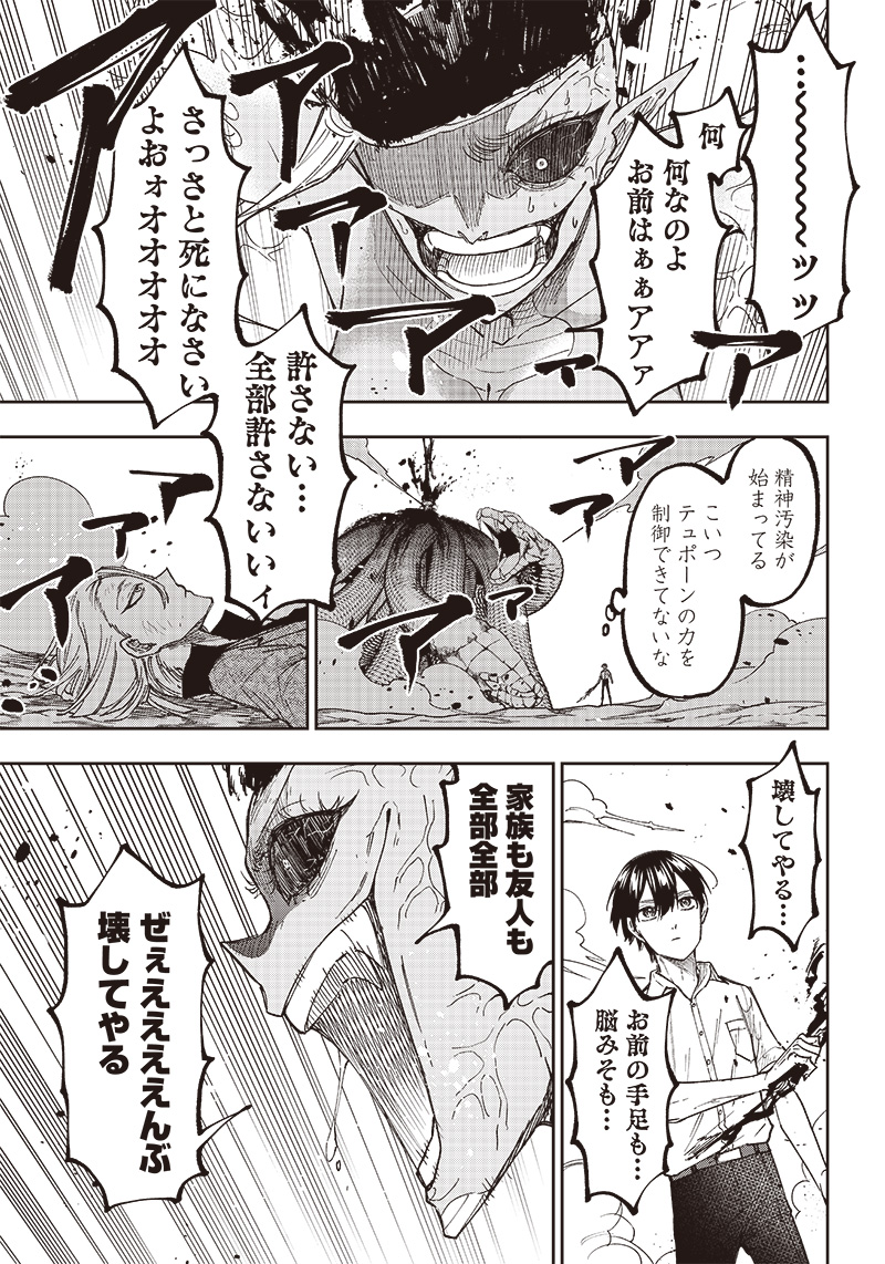 KYUUSEISHU ≪ MESHIA ≫~ ISEKAI WO SUKUTTA MOTO YUUSHA GA MAMONO NO AFURERU GENJITSU SEKAI WO MUSOU SURU ~ RAW - raw - Chapter 18 - https://jpdd.ccdd.to/JPDD/kyuuseishumeshiaisekaiwosukuttamotoyuushagamamononoafurerugenjitsusekaiwomusousururaw/236768/vrz2lu1lecx.jpg