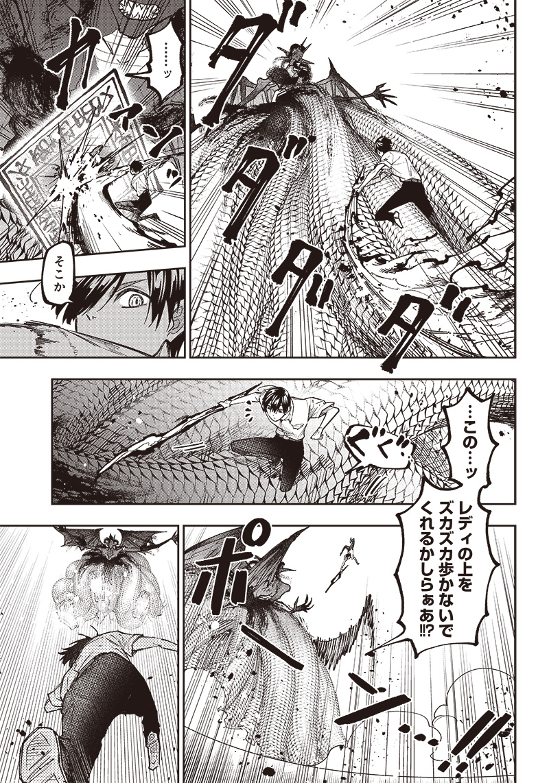 KYUUSEISHU ≪ MESHIA ≫~ ISEKAI WO SUKUTTA MOTO YUUSHA GA MAMONO NO AFURERU GENJITSU SEKAI WO MUSOU SURU ~ RAW - raw - Chapter 18 - https://jpdd.ccdd.to/JPDD/kyuuseishumeshiaisekaiwosukuttamotoyuushagamamononoafurerugenjitsusekaiwomusousururaw/236768/z03mqwfkzve.jpg