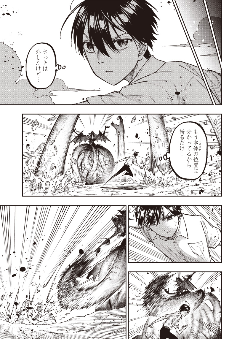 KYUUSEISHU ≪ MESHIA ≫~ ISEKAI WO SUKUTTA MOTO YUUSHA GA MAMONO NO AFURERU GENJITSU SEKAI WO MUSOU SURU ~ RAW - raw - Chapter 19 - https://jpdd.ccdd.to/JPDD/kyuuseishumeshiaisekaiwosukuttamotoyuushagamamononoafurerugenjitsusekaiwomusousururaw/238366/0hof3yidff5.jpg