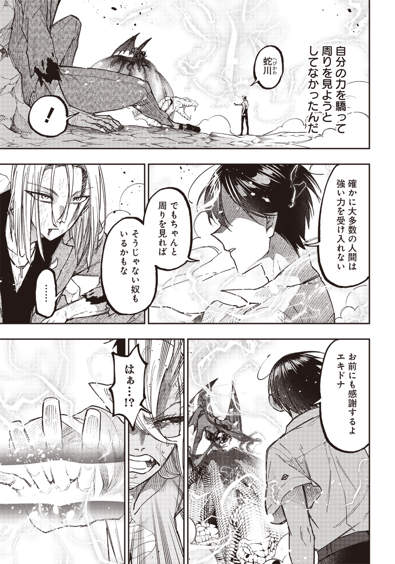 KYUUSEISHU ≪ MESHIA ≫~ ISEKAI WO SUKUTTA MOTO YUUSHA GA MAMONO NO AFURERU GENJITSU SEKAI WO MUSOU SURU ~ RAW - raw - Chapter 19 - https://jpdd.ccdd.to/JPDD/kyuuseishumeshiaisekaiwosukuttamotoyuushagamamononoafurerugenjitsusekaiwomusousururaw/238366/0nriojrgyor.jpg