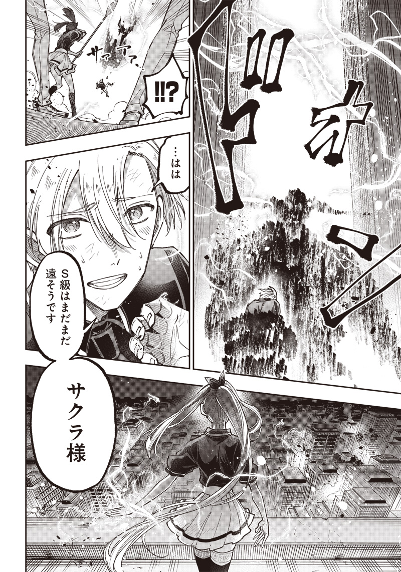 KYUUSEISHU ≪ MESHIA ≫~ ISEKAI WO SUKUTTA MOTO YUUSHA GA MAMONO NO AFURERU GENJITSU SEKAI WO MUSOU SURU ~ RAW - raw - Chapter 19 - https://jpdd.ccdd.to/JPDD/kyuuseishumeshiaisekaiwosukuttamotoyuushagamamononoafurerugenjitsusekaiwomusousururaw/238366/23vkj21a524.jpg