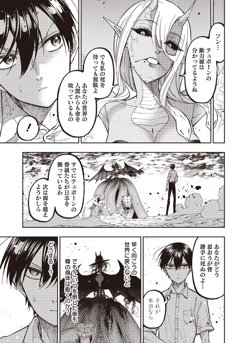 KYUUSEISHU ≪ MESHIA ≫~ ISEKAI WO SUKUTTA MOTO YUUSHA GA MAMONO NO AFURERU GENJITSU SEKAI WO MUSOU SURU ~ RAW - raw - Chapter 19 - https://jpdd.ccdd.to/JPDD/kyuuseishumeshiaisekaiwosukuttamotoyuushagamamononoafurerugenjitsusekaiwomusousururaw/238366/es3akfoq0m1.jpg